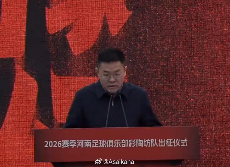 彩经网官网开奖-新冠名，河南队新赛季冠名为河南足球俱乐部彩陶坊队