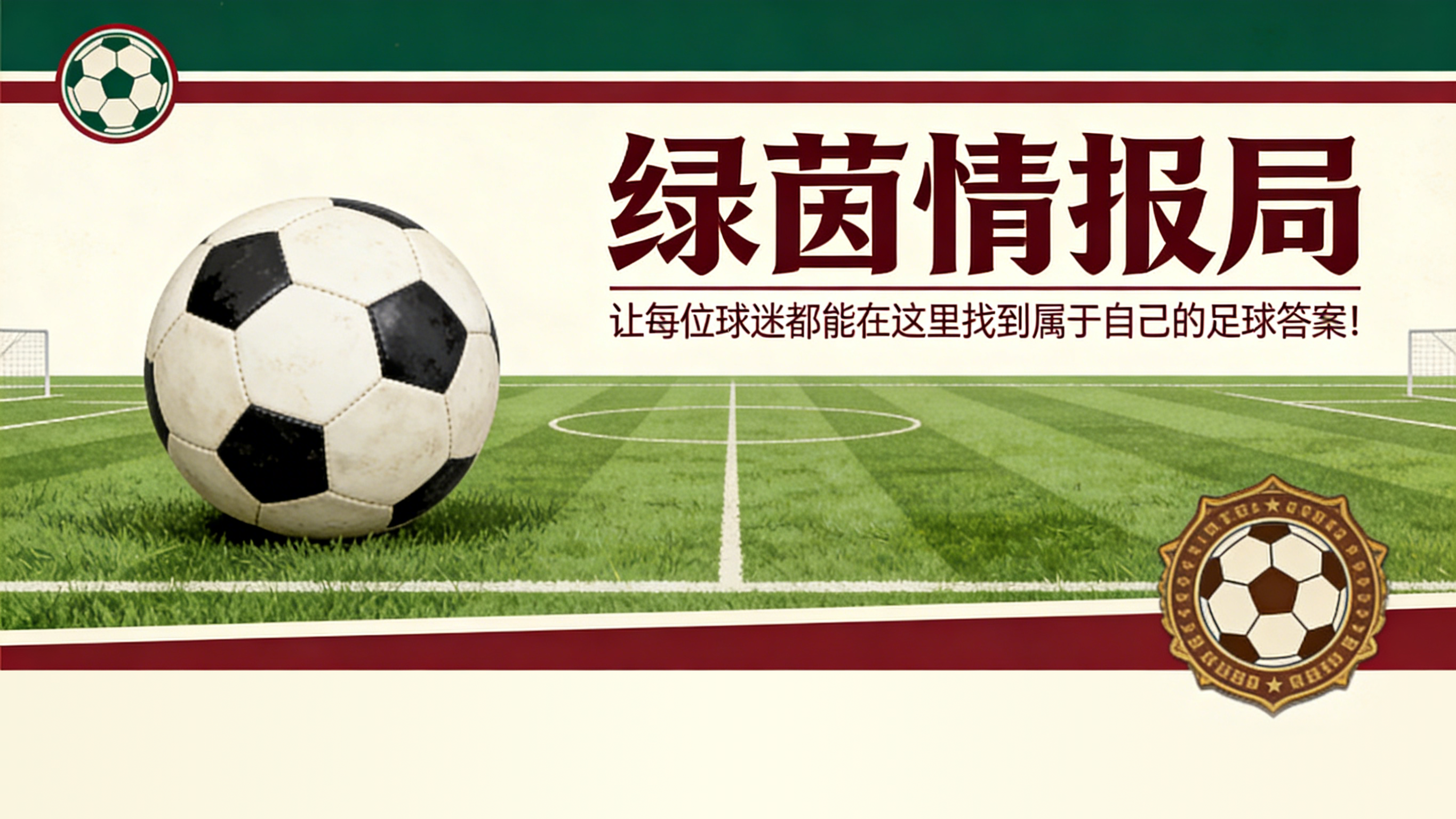 拉齐奥，因莫比莱：“我们曾不可阻挡。然后新冠打断了一些东西”